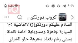 دودج دورانجو